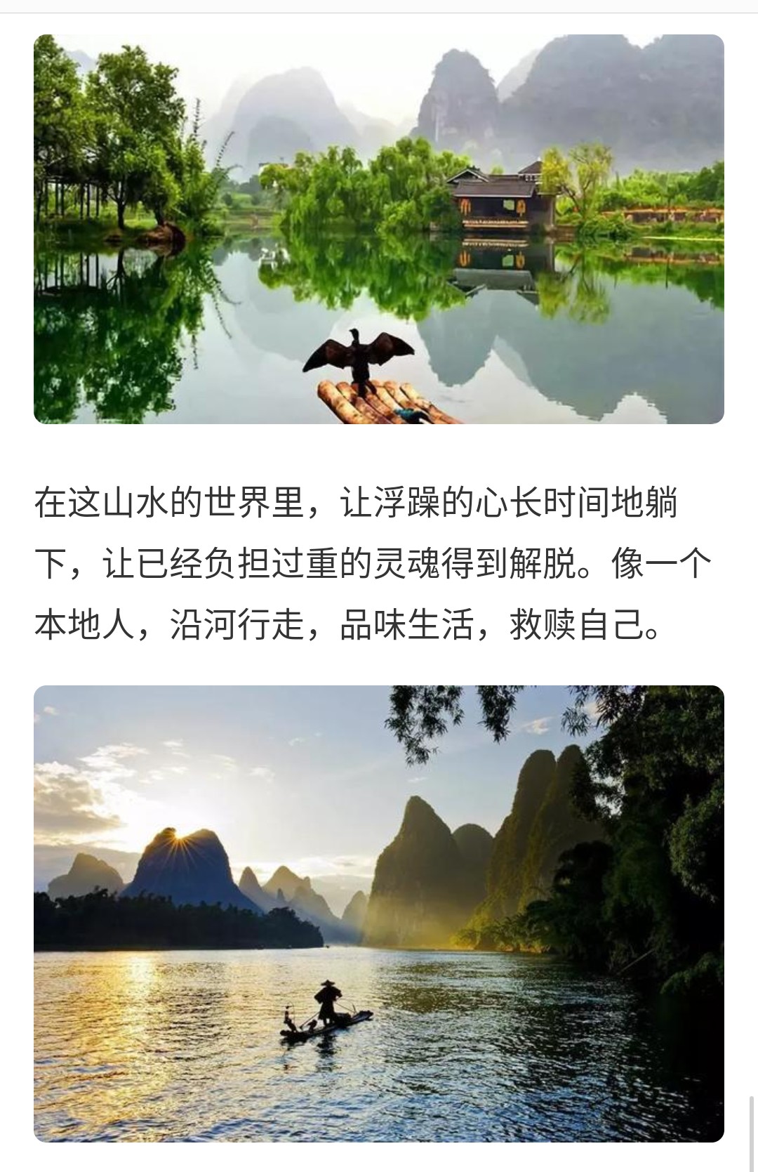 桂林山水早安带字图片图片