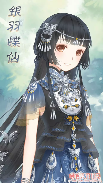 银羽
