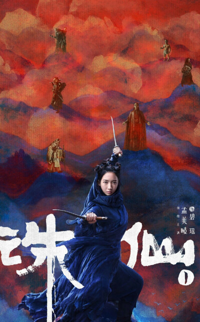 碧瑶孟美岐