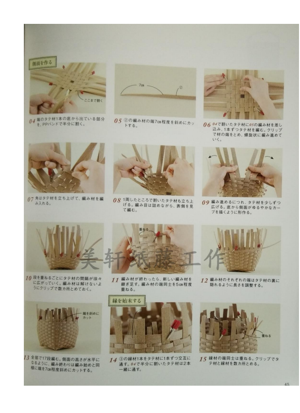 纸条编织教程图片