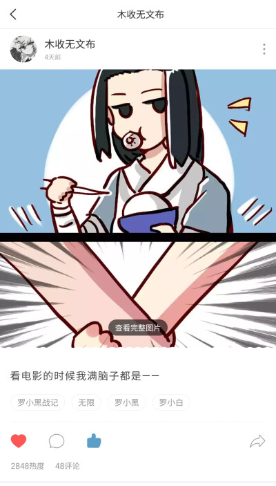 罗小黑战记拟人
