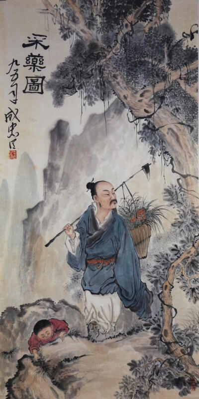 成忠臣作品《采药图》