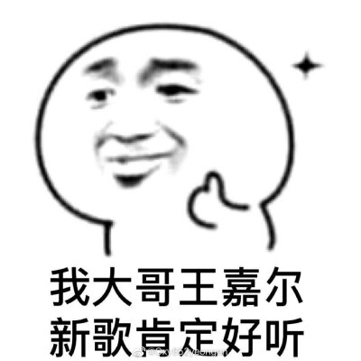 嘎嘎嘎表情包