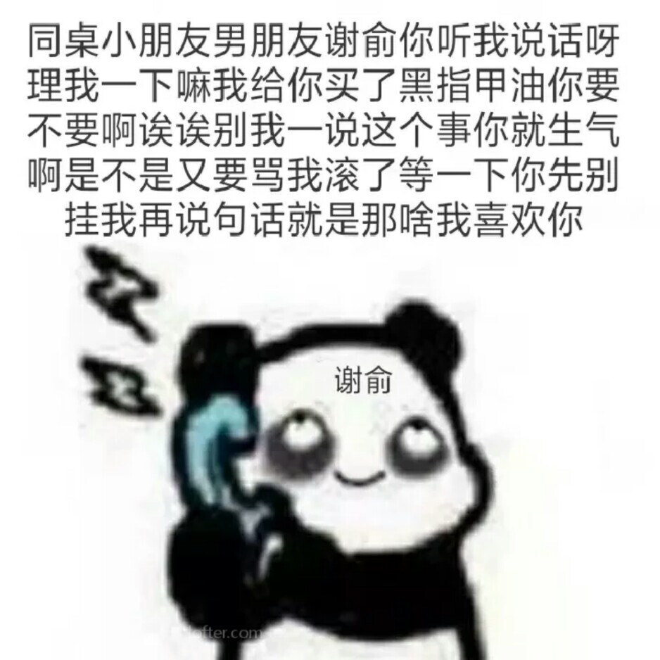 原耽表情包