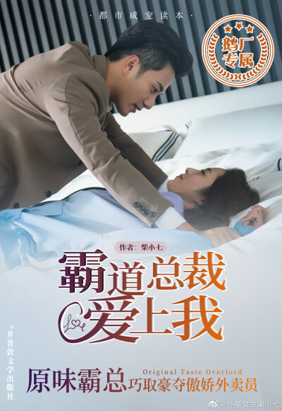 《外星女生柴小七》是由高琮凯,刘瀚洋执导,徐志贤,万鹏,杨玥,王宥钧