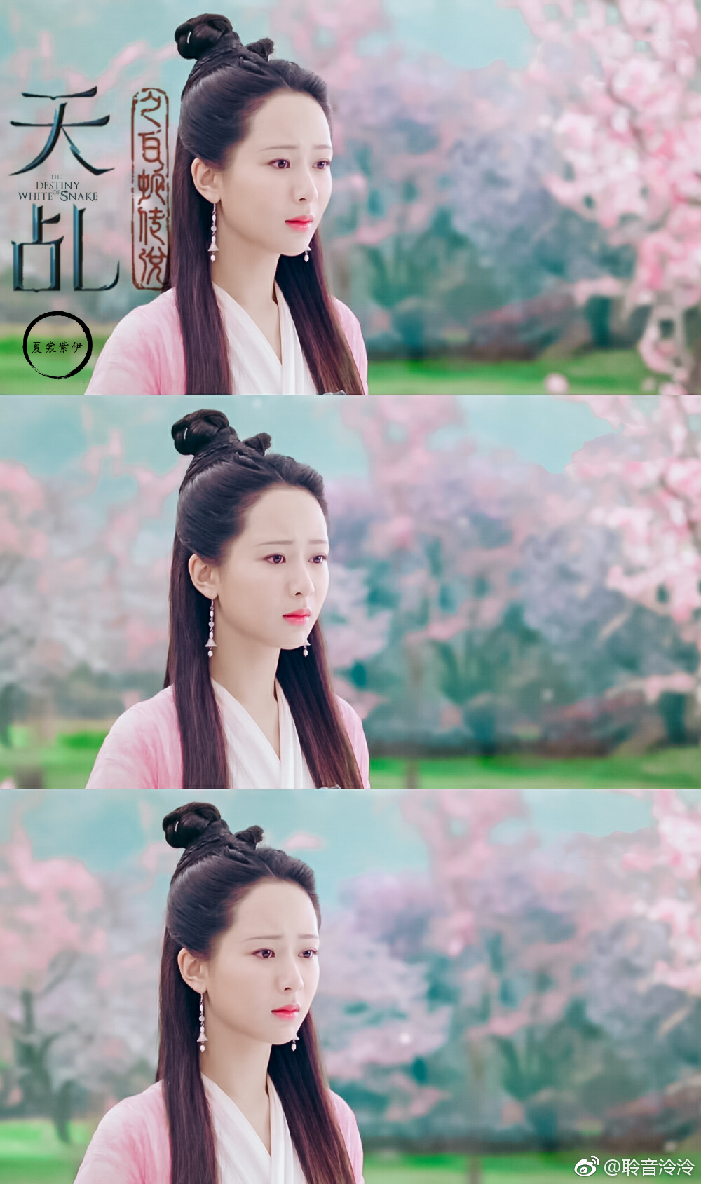 天乩之白蛇传说