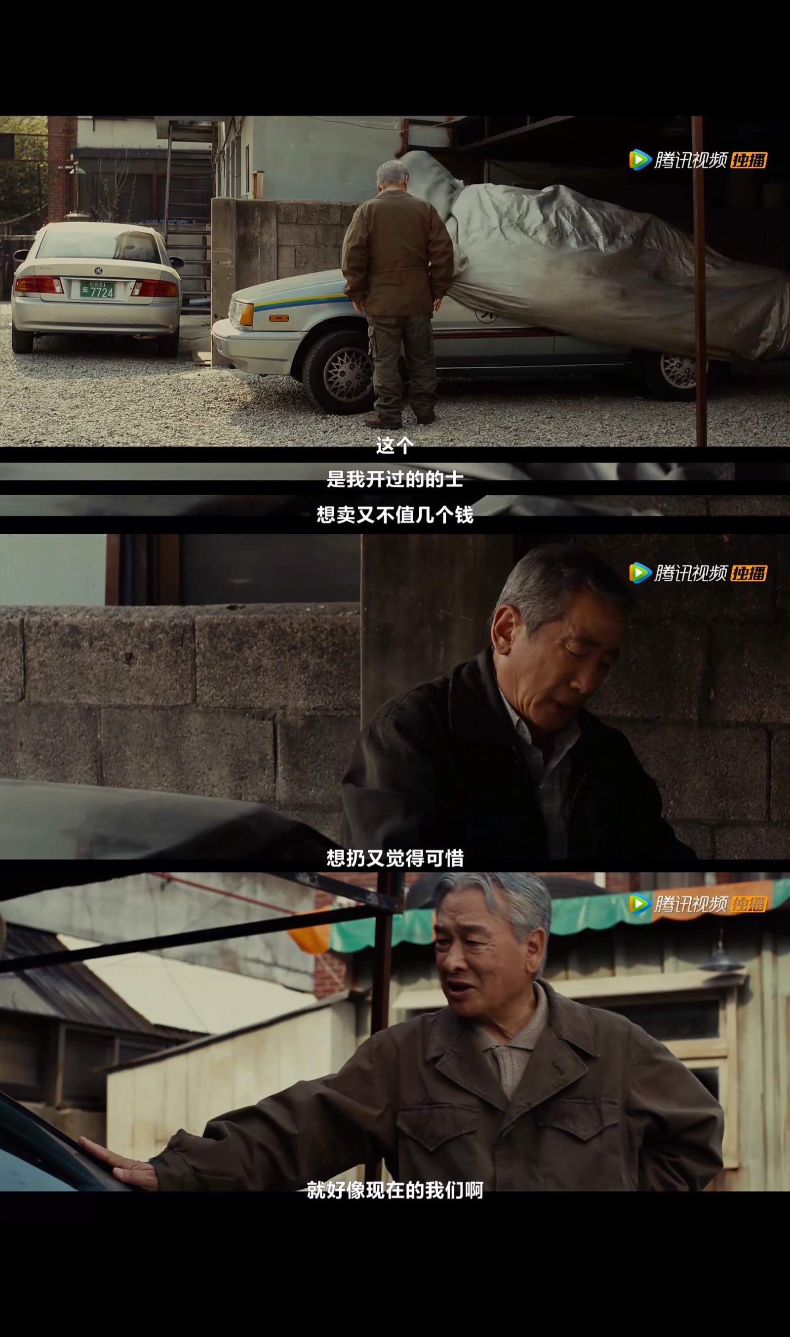 韩国电影《我爱你》