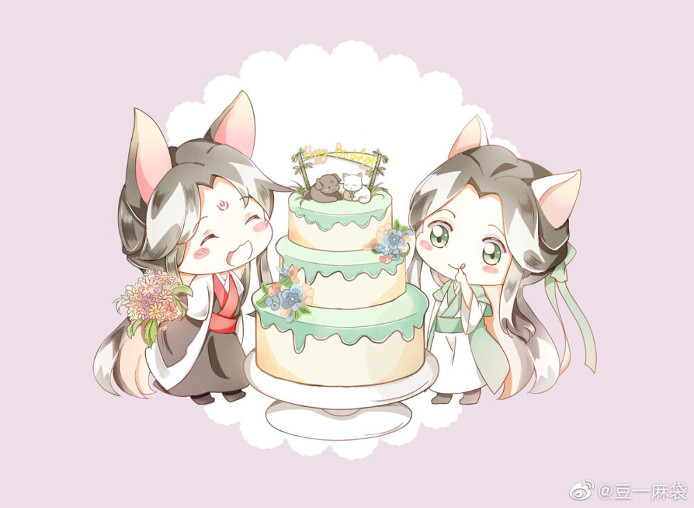 师尊生日快乐