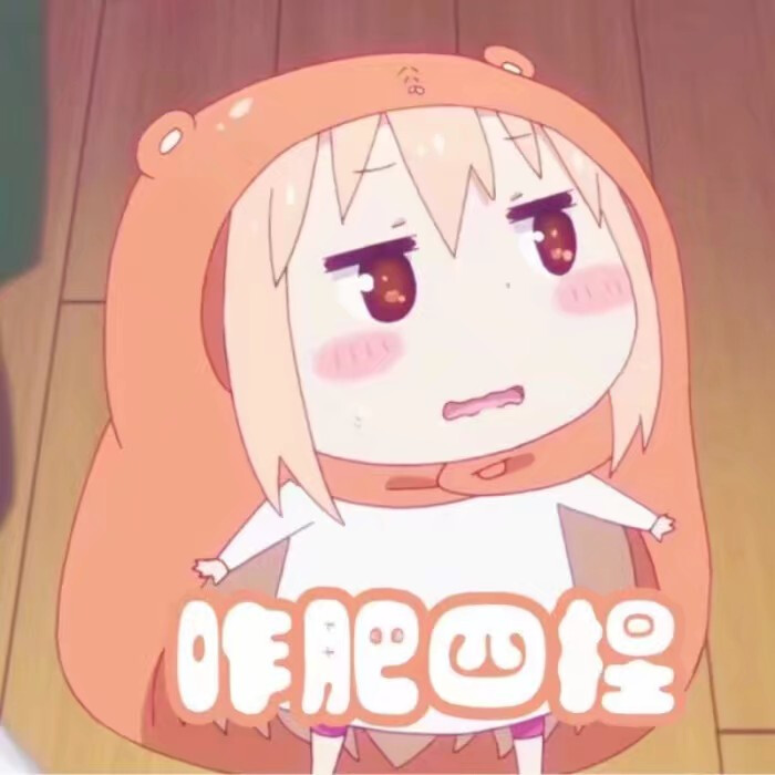小可爱表情包