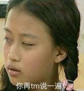 小魔仙真人表情包