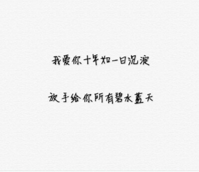 带字壁纸背景图爱情伤感壁纸背景图