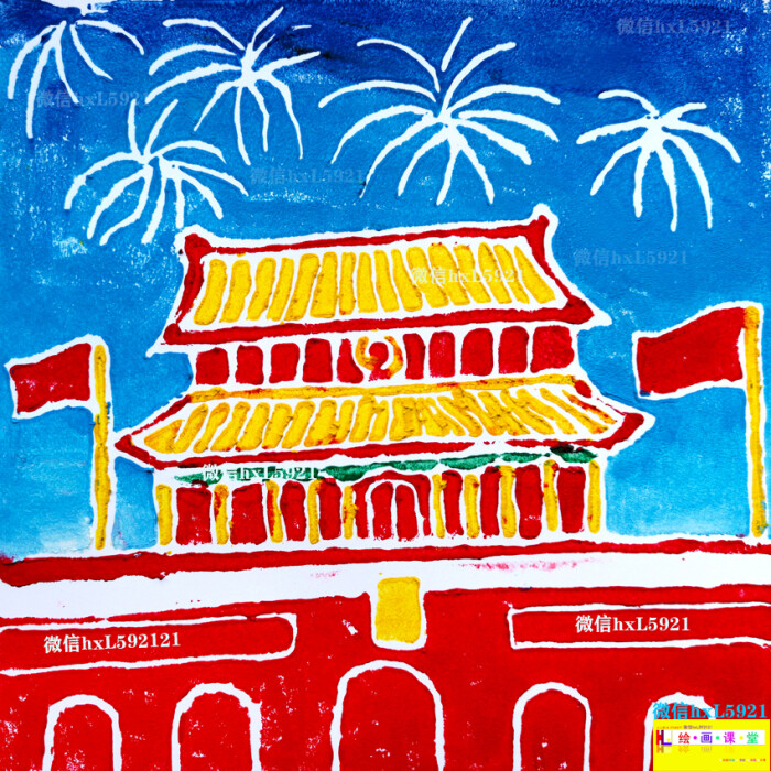 心中国成立70周年 黄老师绘画课堂视频在线教学微信hxl5921