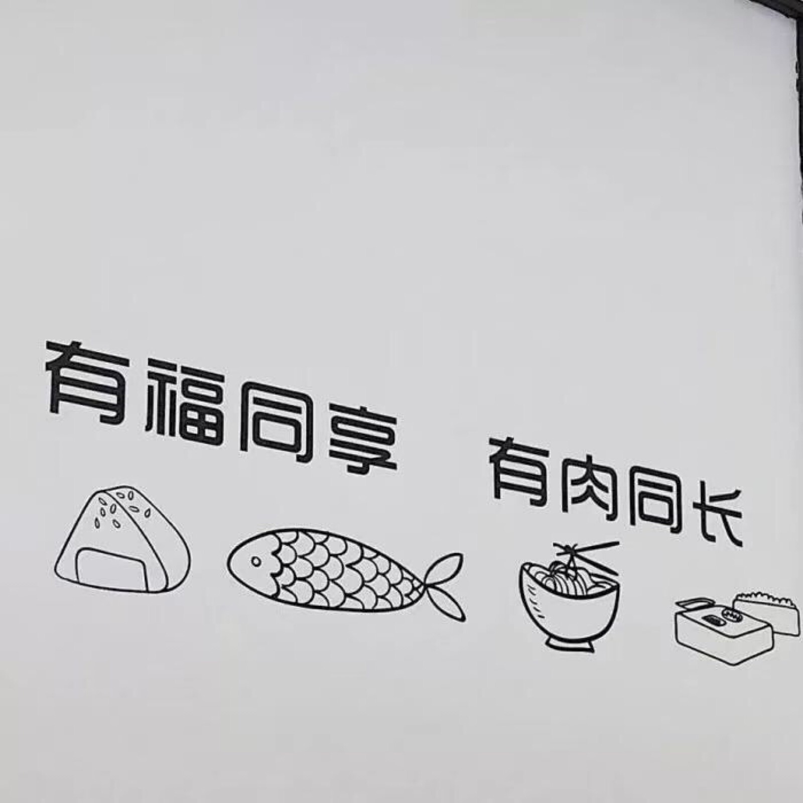 沙雕群封面图片图片