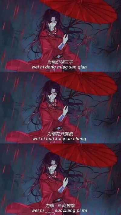 花城谢怜