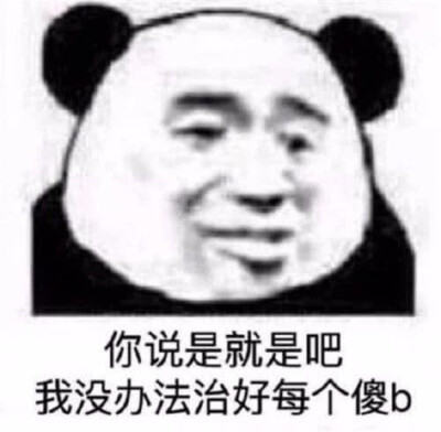 永远年轻 永远半糖加冰