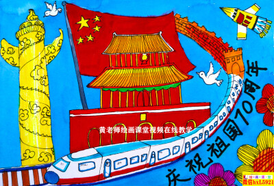 庆国庆70周年绘画图片