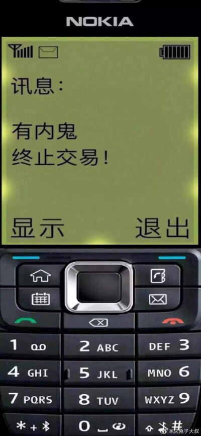 微信有内鬼壁纸