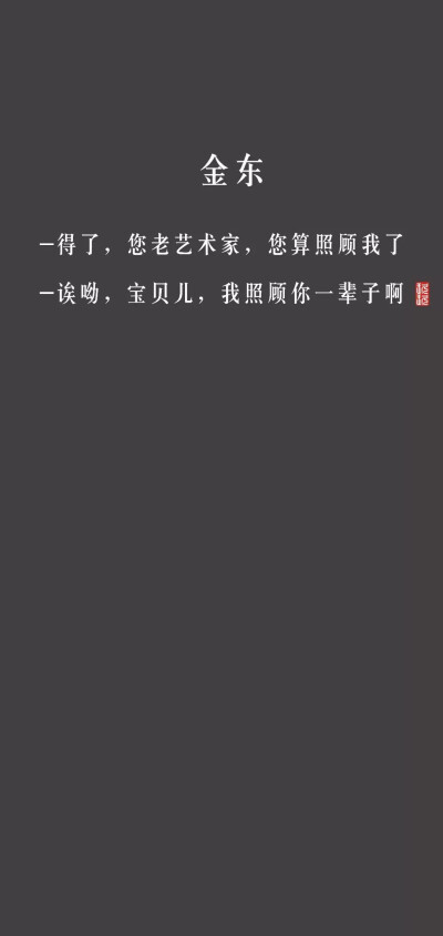 德云社 金东