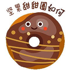 食光甜甜圈