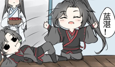 小剧场魔道祖师