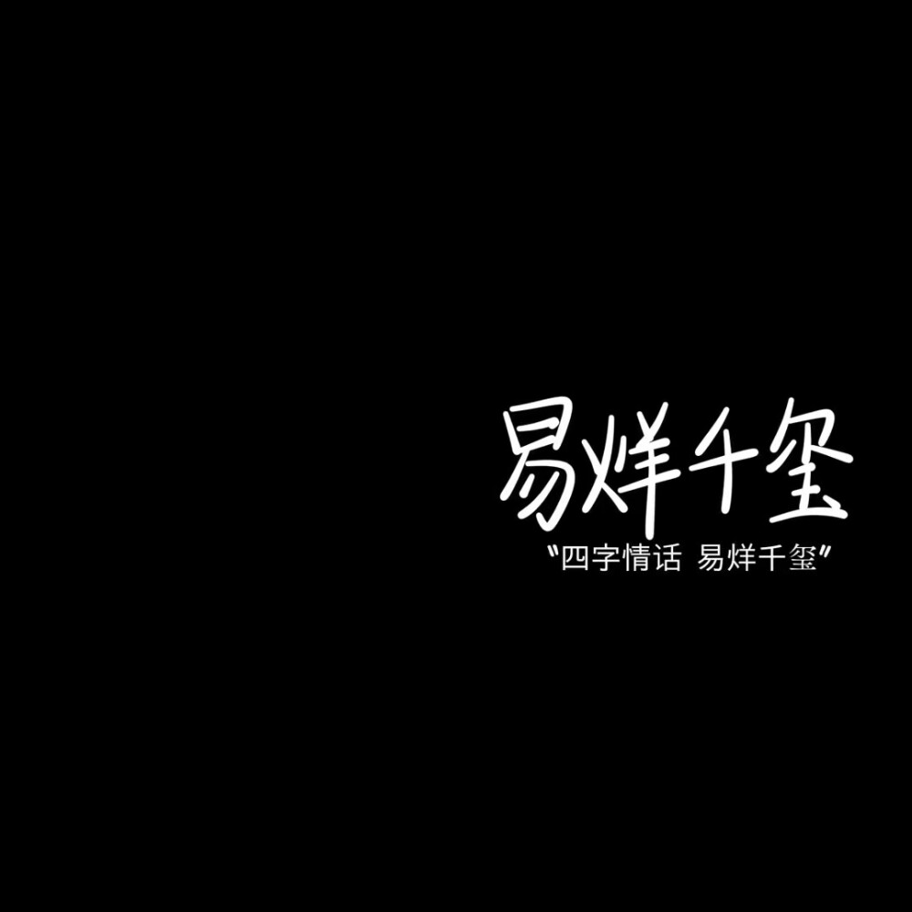 文字背景图