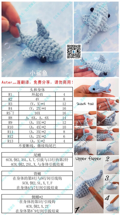 钩针图解