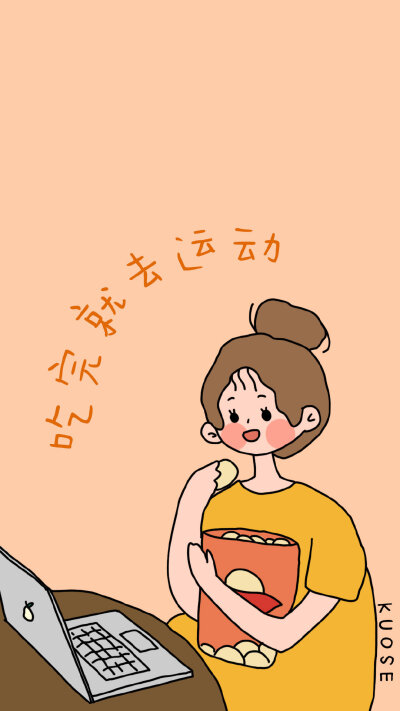 减肥励志壁纸