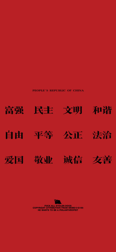 奇迹的颜色是中国红 - 堆糖,美图壁纸兴趣社区