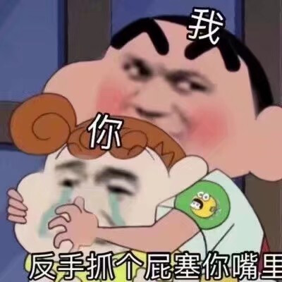 沙雕表情包