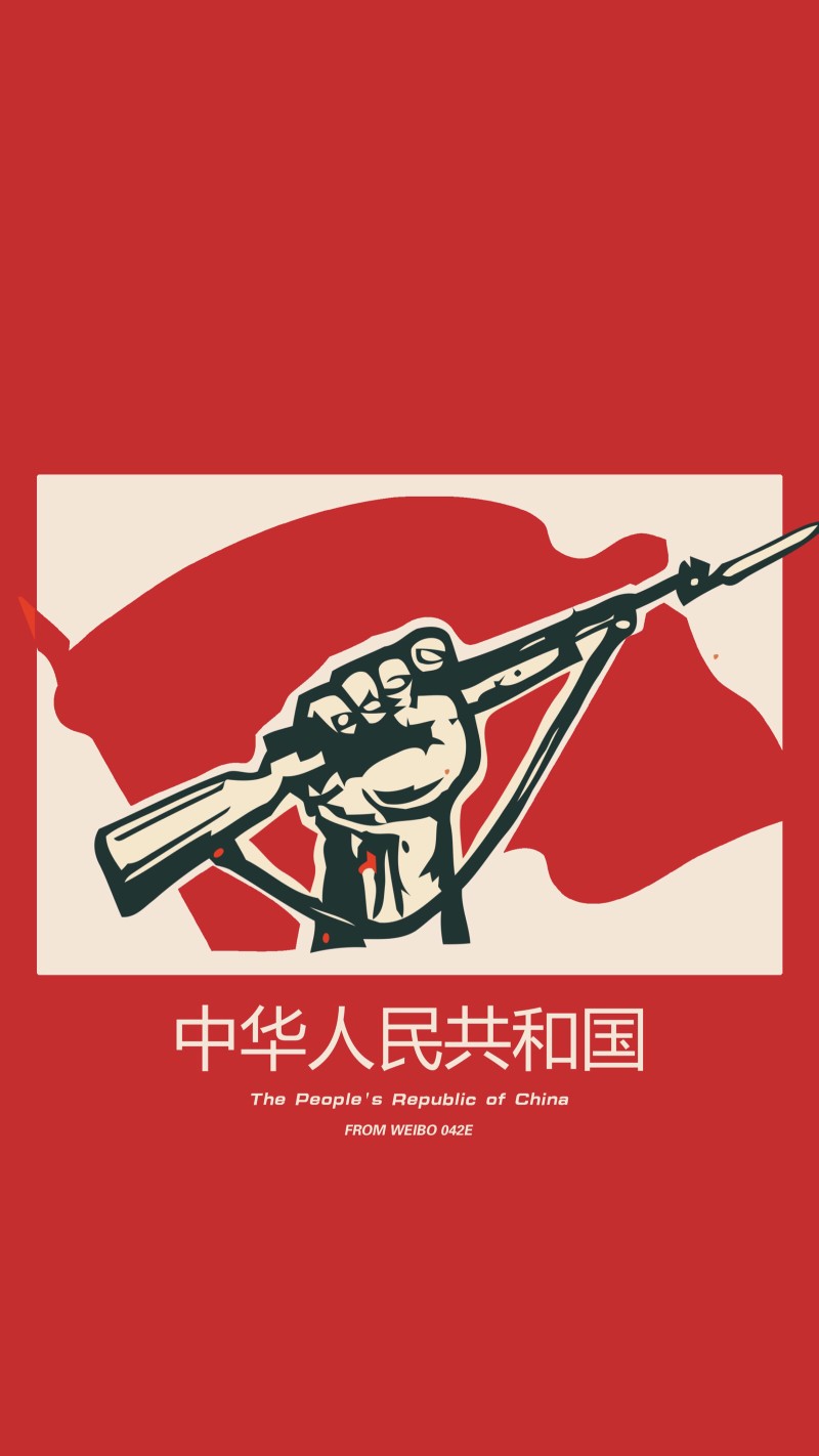 国庆 爱国 壁纸