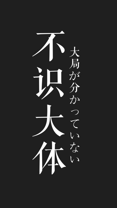 壁纸 文字 无名