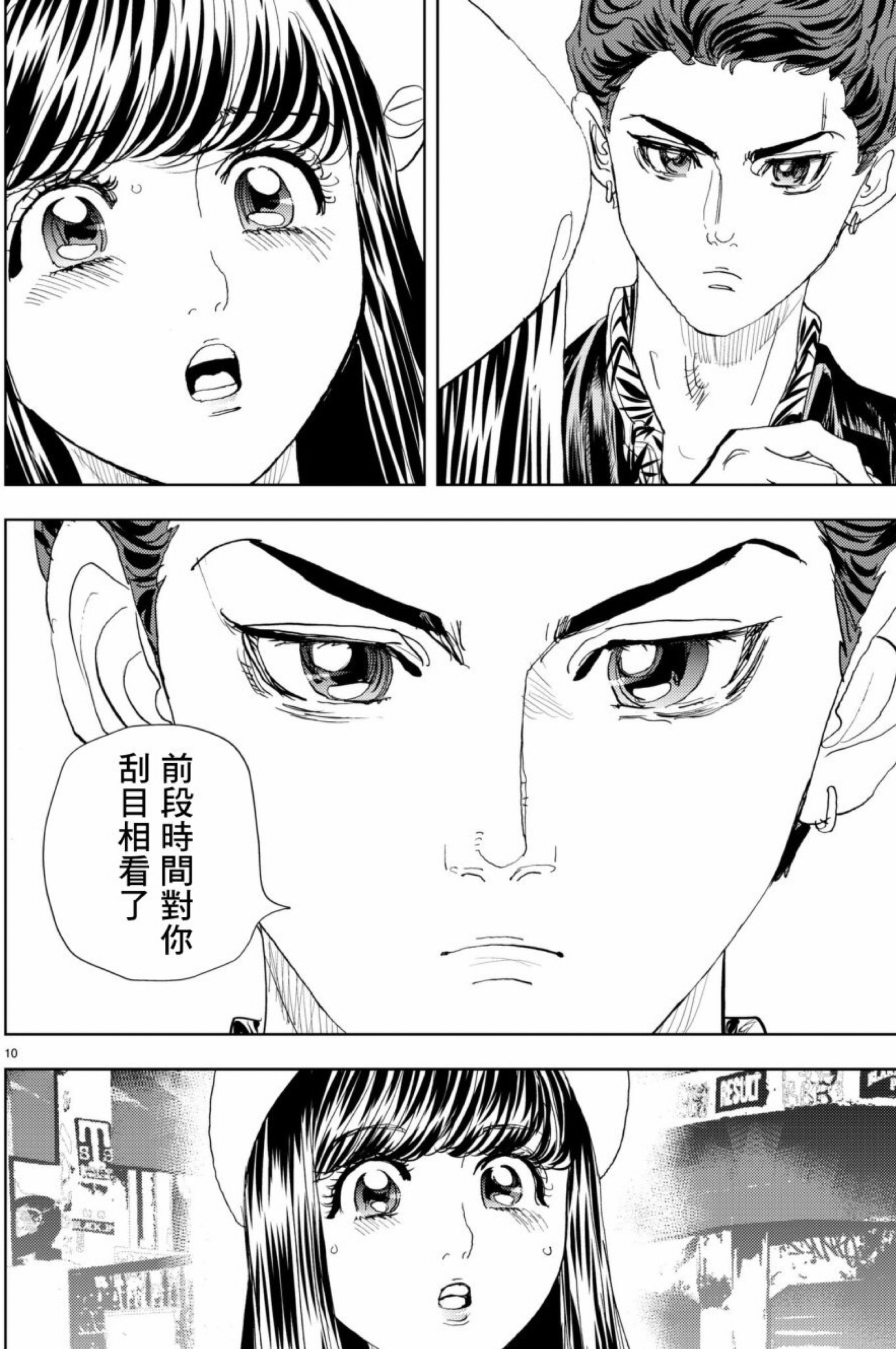漫画,黑白,帅哥美女,对话,甜蜜