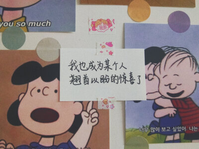 我也成为某个人翘首以盼的惊喜了 cr@-渔十二#壁纸#朋友圈背景图