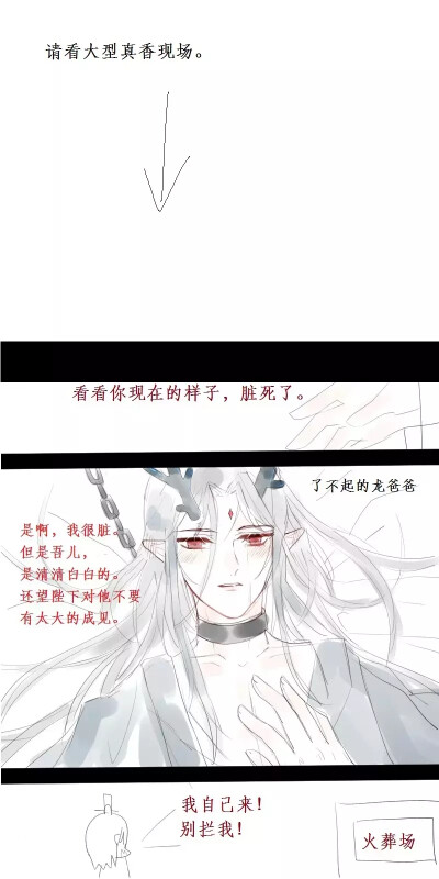 地笼cp漫画图片