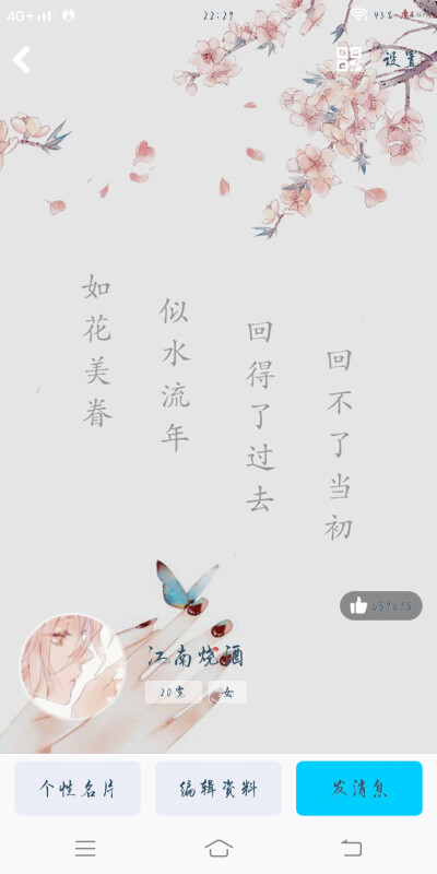 江南烧酒画师图片