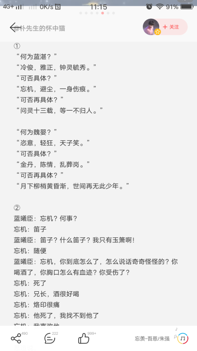 魔道祖师