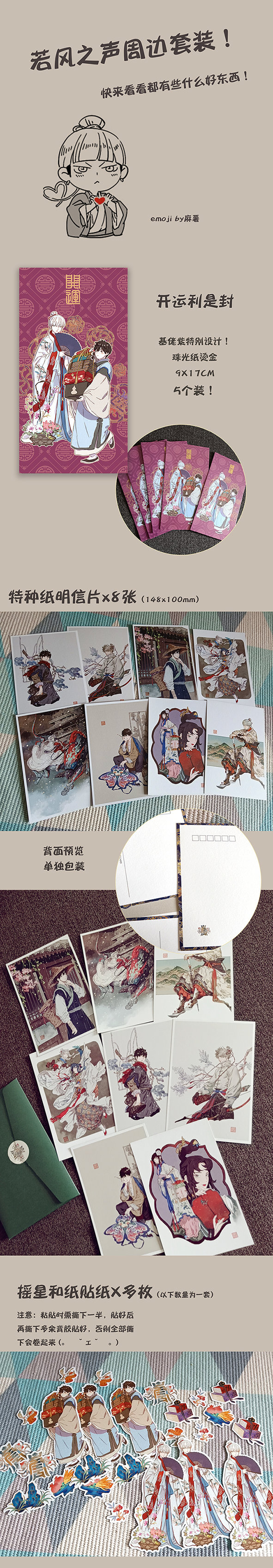 王晟星风神扶摇