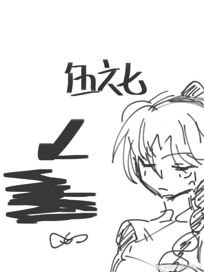 梅花十三x柒 cp