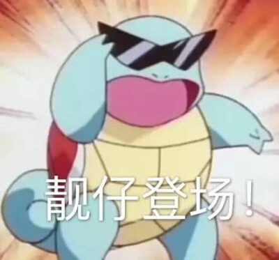 聊天没表情包真的无聊