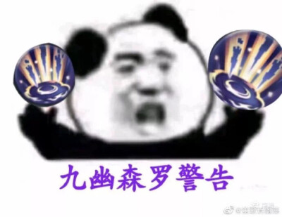 楚留香论剑表情包