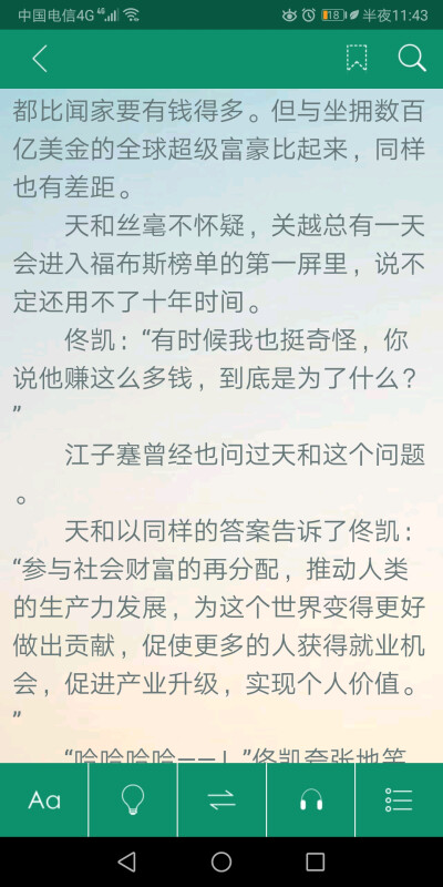 图灵密码