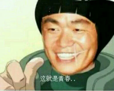 火影手游表情包