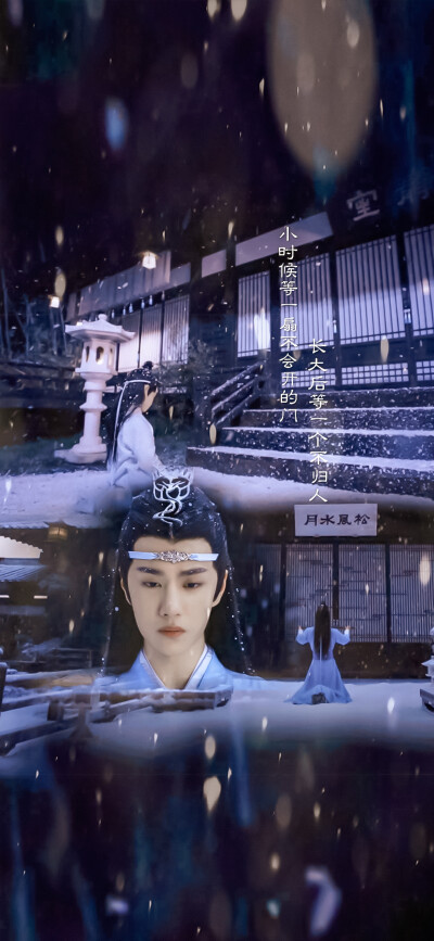 陈情令