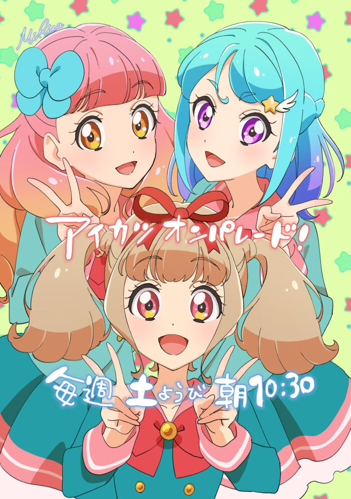 偶像活动friends!/偶像活动 on parade![友希爱音/凑美绪/姫石乐喜]