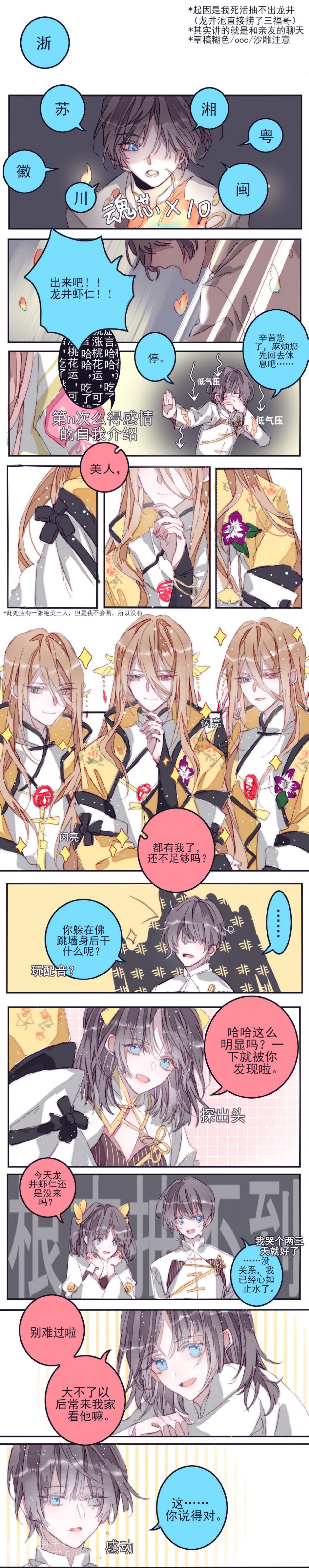 lofter画师:南半城