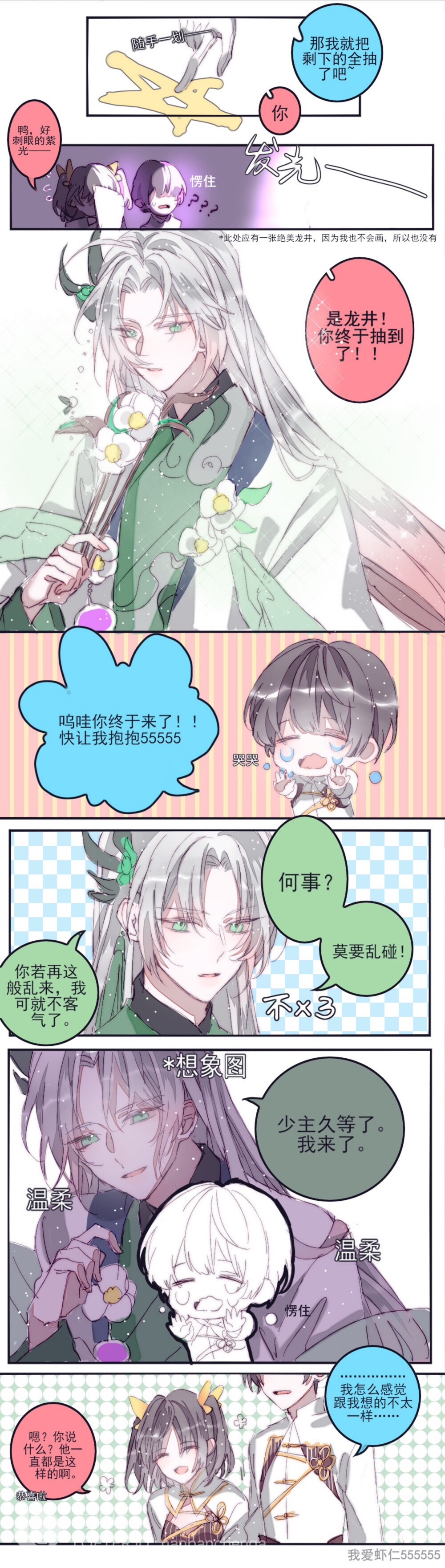 lofter画师:南半城