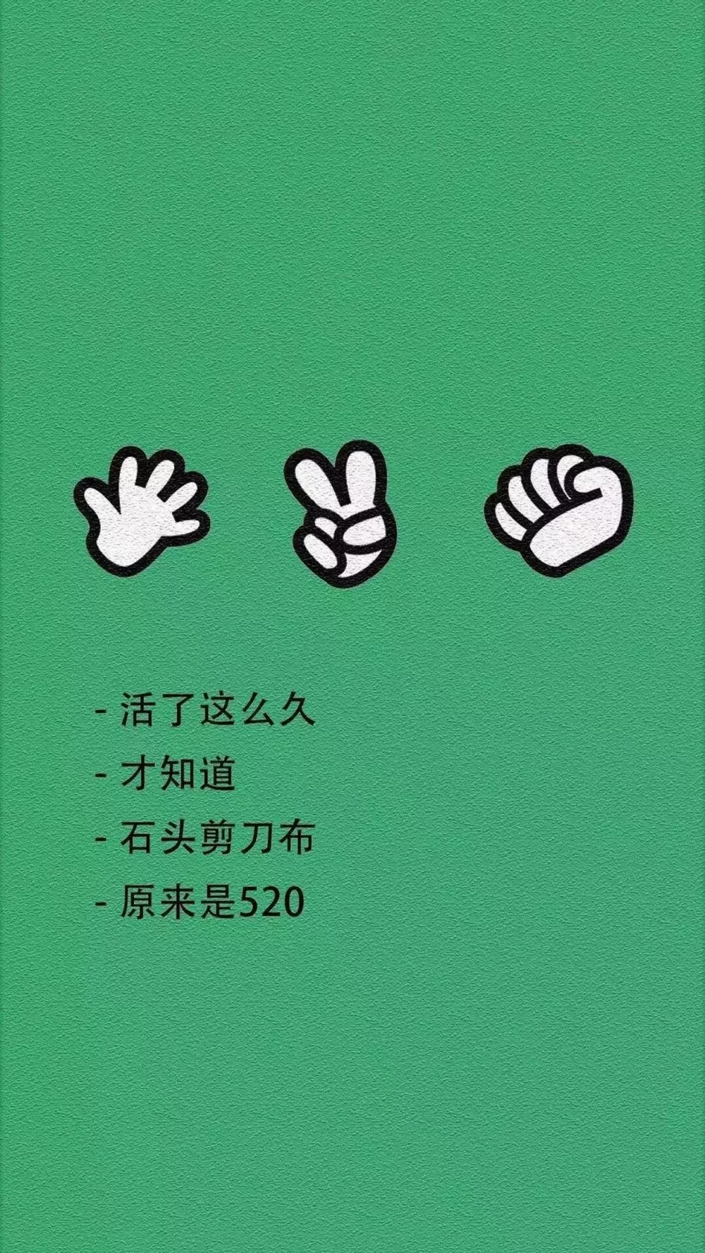 文字壁纸 | 精选抖音热门 图文控