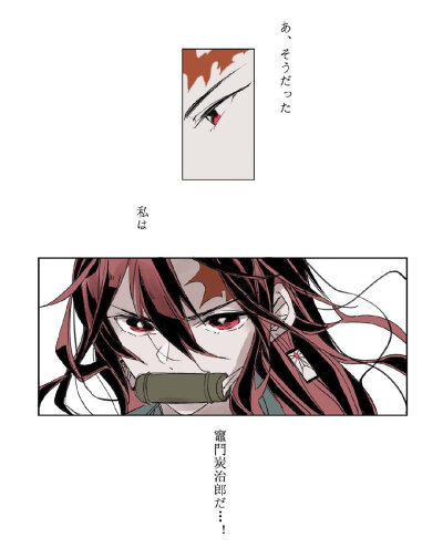 啊啊啊啊啊啊啊啊鬼化炭治郎和鬼舞辻 无惨,这个好帅啊,喜欢 artist