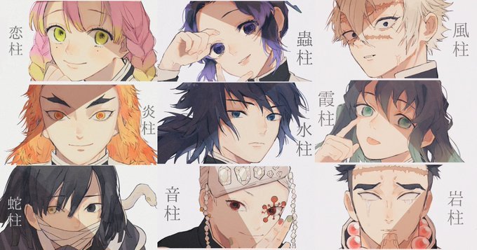 鬼杀队·柱「twi:kamaboko__tai」