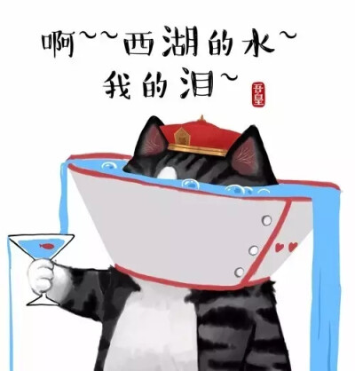 卡贴吾皇万岁 堆糖,美图壁纸兴趣社区